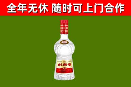 辽阳回收剑南春
