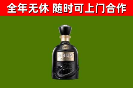 辽阳回收古井贡酒