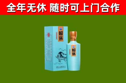 辽阳烟酒回收纪念赖茅.jpg